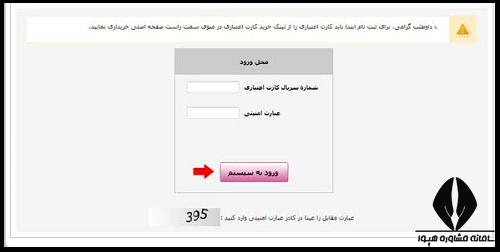 آزمون استخدام شهرداری ۱۴۰۳